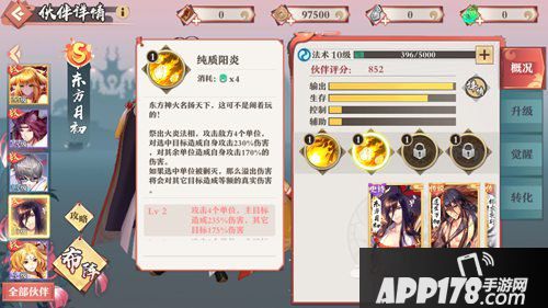 狐妖小红娘手游S级伙伴东方月初出战