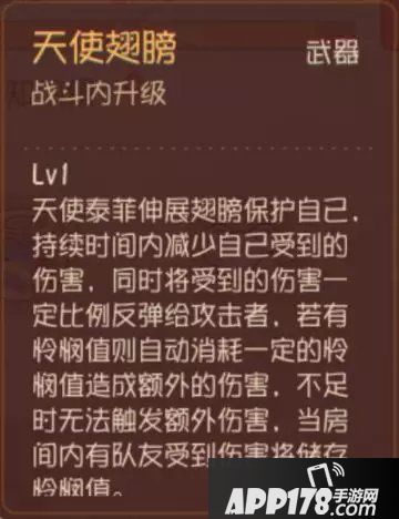 猫和老鼠手游天使泰菲攻略 天使泰菲怎么玩