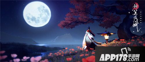 新笑傲江湖手游首发日数据无愧超明星称号