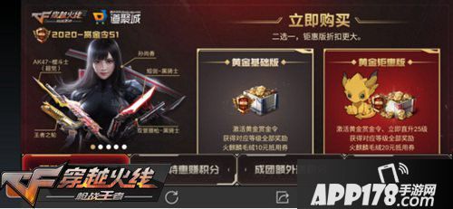 CF手游活动