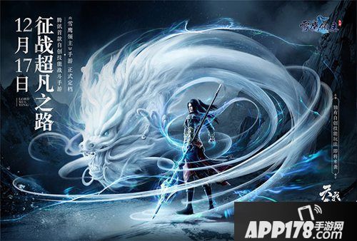 雪鹰领主手游自创技能玩法