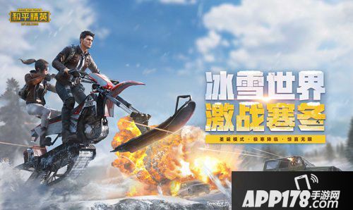 和平精英登陆电竞舞台