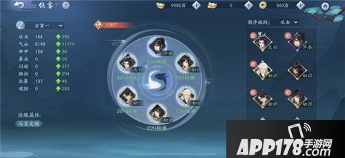 新笑傲江湖江湖概念大片首曝