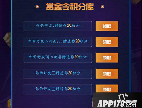 CF手游百亿补贴活动介绍