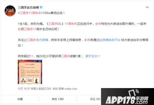 三国杀ol11周年嘉年华人气火爆