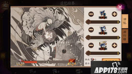 阴阳师云外镜追忆绘卷即将展开 阴阳本共生