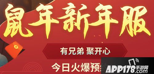 问道手游1月3日开新服公告