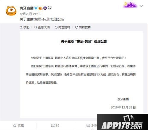 王者荣耀主播停播教育