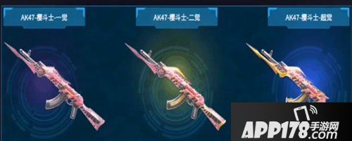 CF手游AK47樱斗士获得
