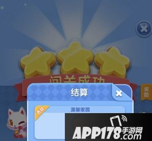 《天天爱消除》全新温馨家园玩法来临