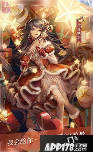 闪耀暖暖迎来妮妮尔圣诞庆典