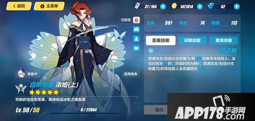 崩坏3精准目标12月24日a池攻略 精准目标a池怎么样