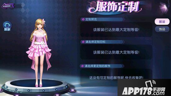 余生请多指教 来《劲舞团》手游留下最美跨年回忆