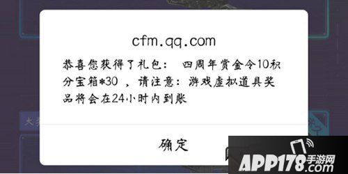 CF手游百亿补贴活动介绍