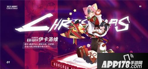 魂器学院血色圣诞今日启封