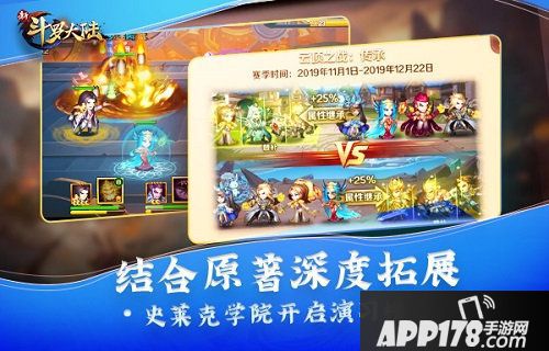 新斗罗大陆今日新版本上线