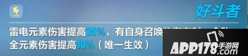 崩坏3精准目标12月26日b池攻略 精准目标b池怎么样