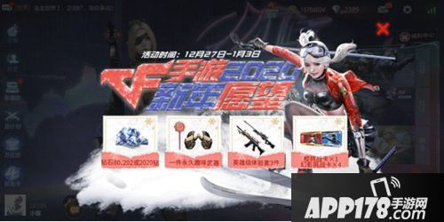 CF手游百分百梦想成真<a href=http://www.app178.com/huodong/ target=_blank class=infotextkey>活动</a>