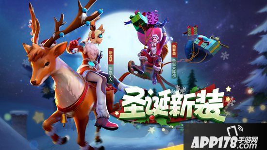 圣诞礼物安排 《堡垒前线》缤纷圣诞集糖果换史诗降落伞