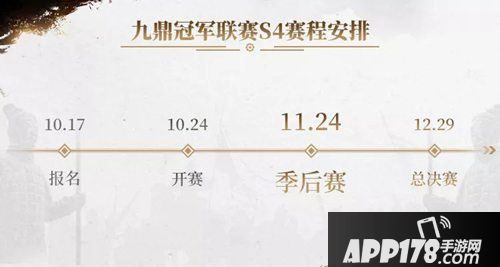 乱世王者S4赛季16强终极对决