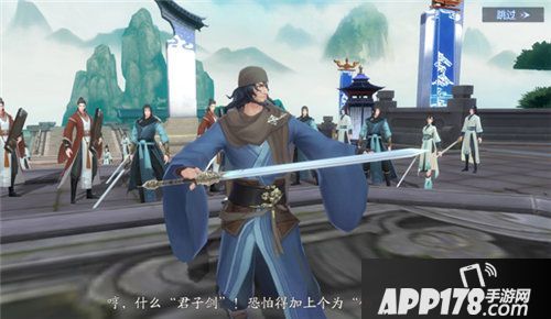 新笑傲江湖手游武林人物的侠行志