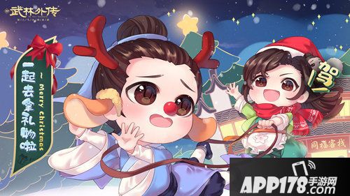 武林外传手游麋鹿上线