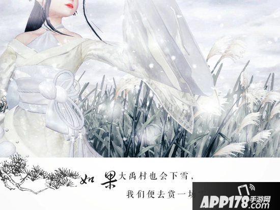 天下手游大荒美人图鉴年末更新 芙蓉不及美人妆