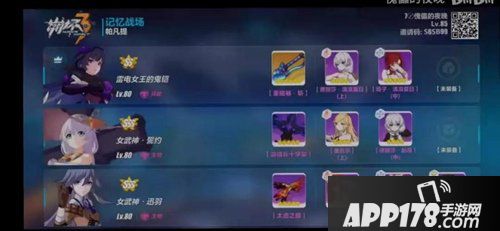 崩坏3帕凡提高分打法攻略 帕凡提怎么打