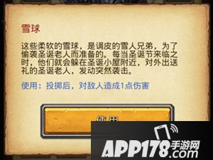 圣诞作战已吹响 来《不思议迷宫》 闯活动迷宫拿圣诞礼物