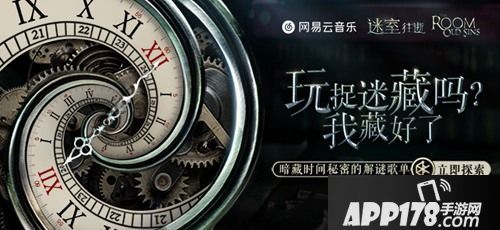 《迷室：往逝》解密式营销收官 好奇心助小众解谜游戏