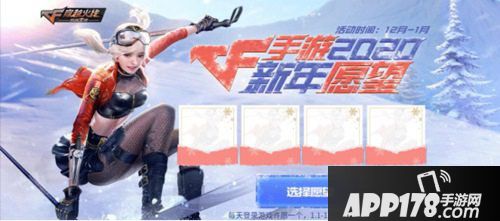 CF手游百分百梦想成真活动