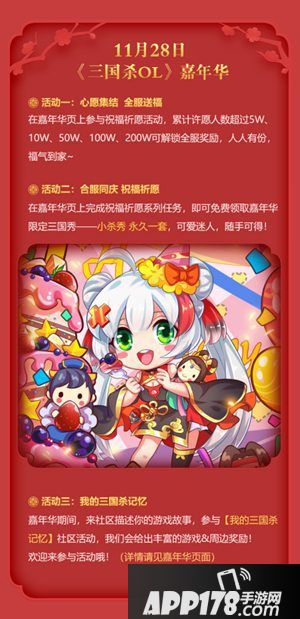 三国杀11周年百万人狂欢 微博抽奖福利大放送