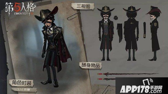 第五人格12月19日更新公告 剪刀手爱德华联动开启