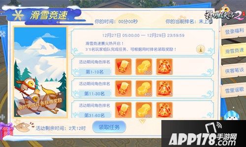 神雕侠侣2开启双旦大作战