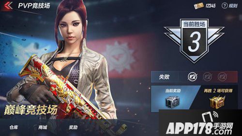 CF手游竞技场玩法奖励