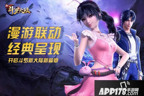 肖战斗罗大陆电视剧官宣 2019强力IP爆火四连击