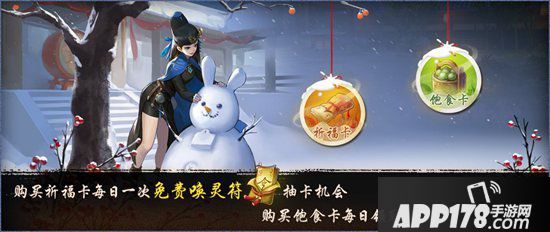 神都夜行录2000万登录纪念活动第二波福利重磅来袭 日夜相争启幕