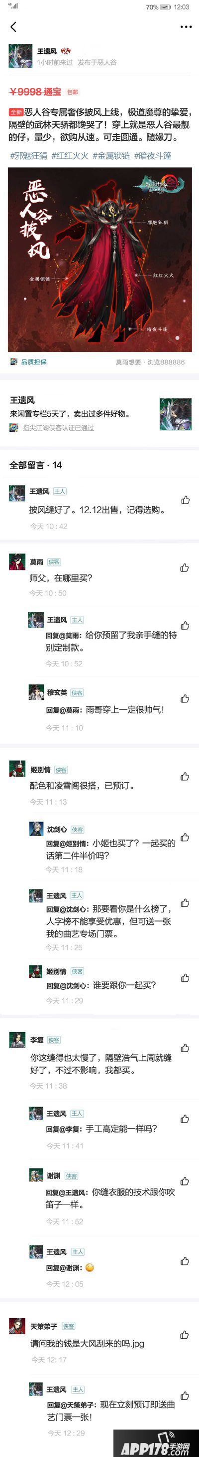 剑网3指尖江湖阵营披风首曝