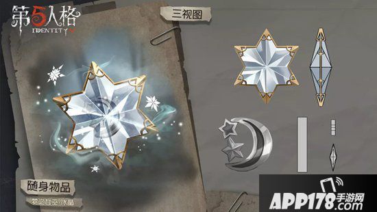 第五人格12月5日更新公告 第十赛季正式开启