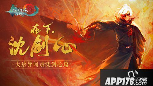 剑网3指尖江湖新版本内容爆料