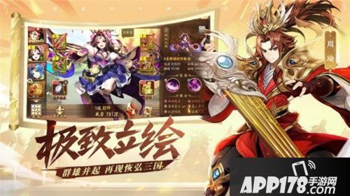 少年三国志2全平台上线明日开启