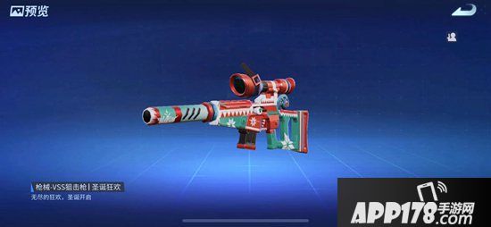 圣诞礼物安排 《堡垒前线》缤纷圣诞集糖果换史诗降落伞