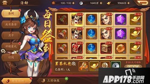 少年三国志2神秘代言人即将公布