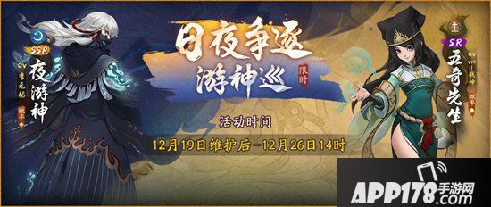 神都夜行录2000万登录纪念活动第二波福利重磅来袭 日夜相争启幕