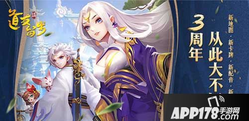 道友请留步新资料片上线