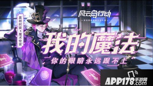 《风云岛行动》重逢密测PV首曝 跨越虚拟与现实