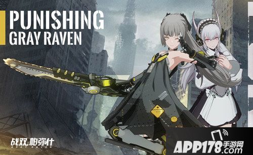 战双帕弥什全平台公测今日开启