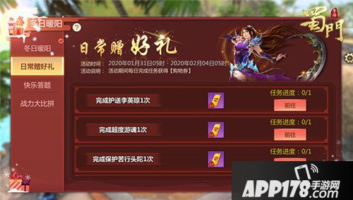 蜀门手游双十二狂欢继续