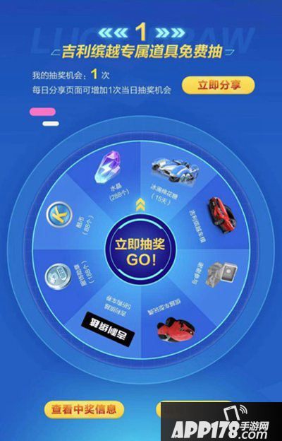 跑跑卡丁车手游吉利缤越跨界送福利