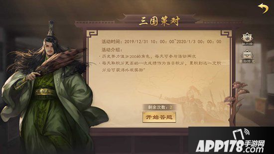 率土之滨元旦活动开启 免费玉符限时外观来袭